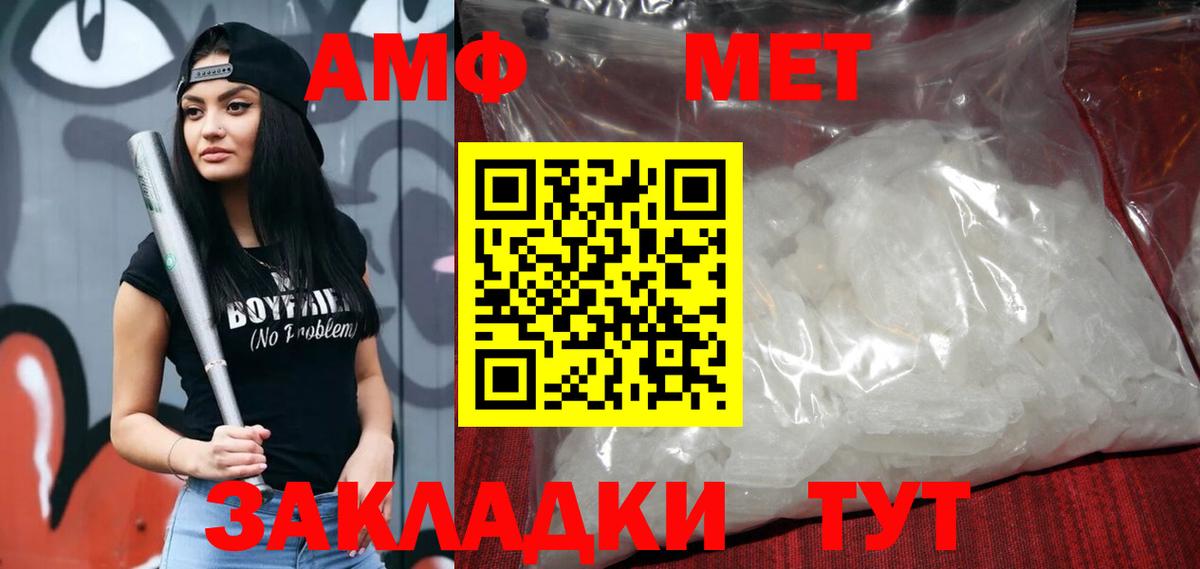 АМФЕТАМИН  Amphetamine Розовый  Вход с VPN  Симферополь 
