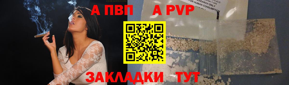 A-PVP крисы CK Симферополь
