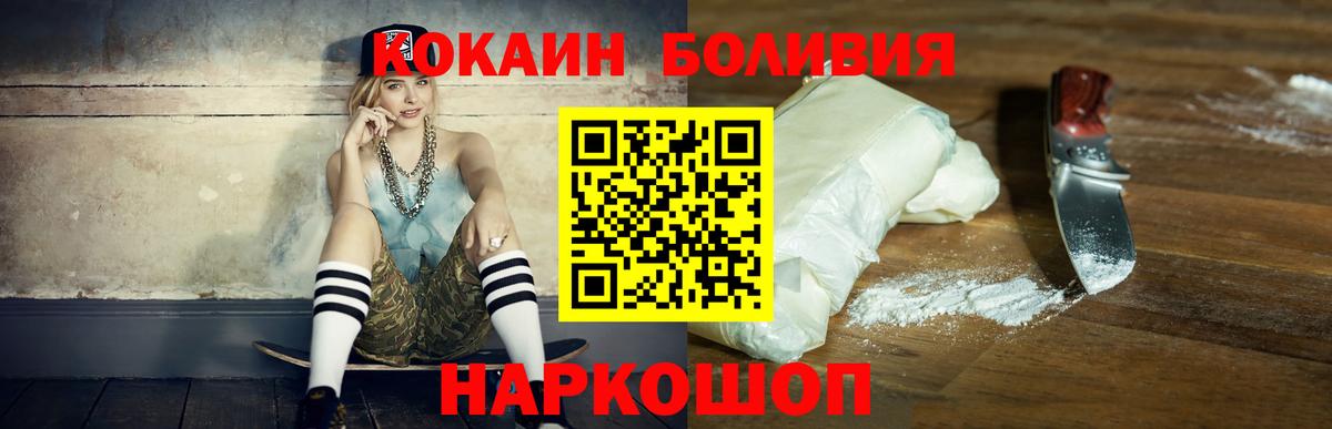 Кокаин VHQ  Cocaine Эквадор  Кокаин  Вход с VPN  Симферополь 