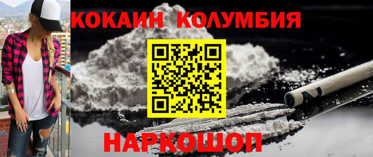 Кокаин 98% Симферополь