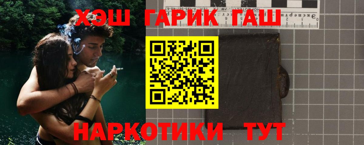 ГАШИШ 40% ТГК  ГАШ AMNESIA HAZE  Вход с VPN  Симферополь 