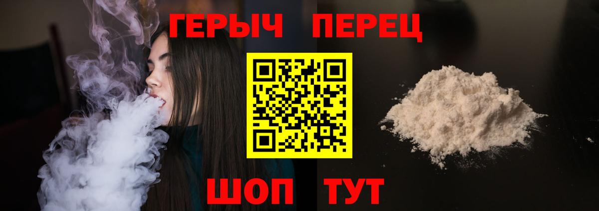 ГЕРОИН гречка  Вход с VPN  Героин  Симферополь 