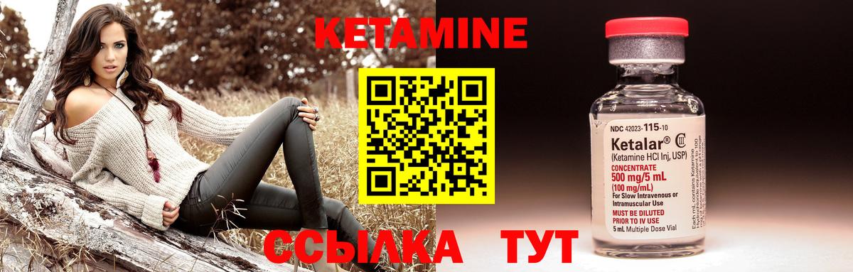 КЕТАМИН VHQ Симферополь