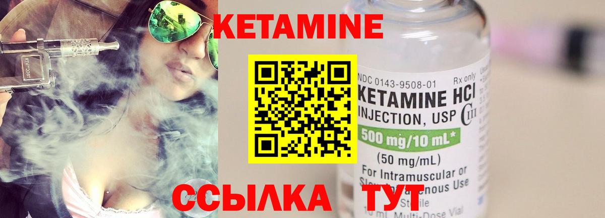 КЕТАМИН ketamine  Вход с VPN  Симферополь  КЕТАМИН VHQ 