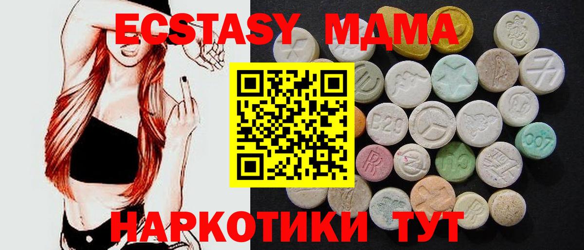 МДМА молли Симферополь