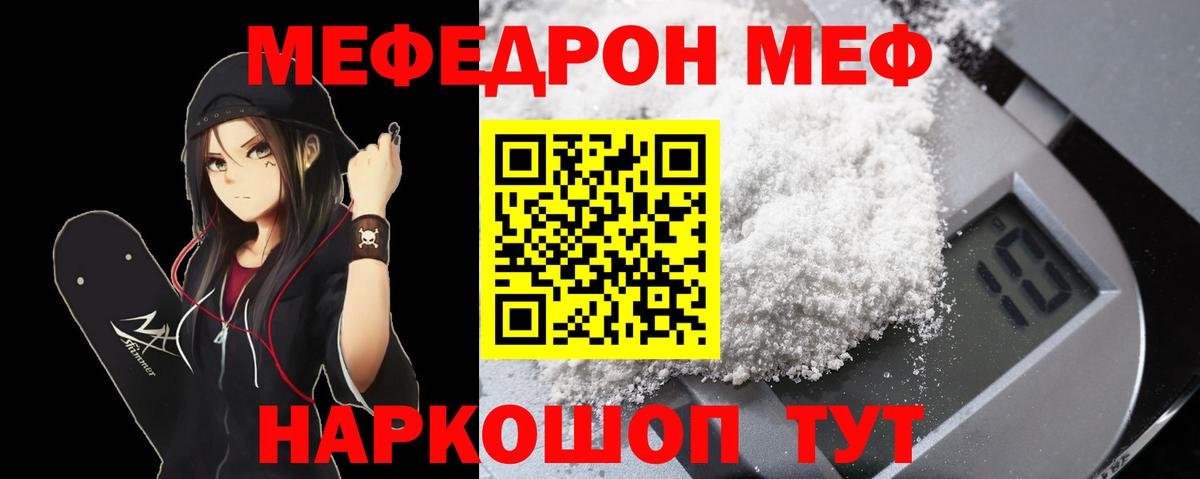 Меф  Меф  Вход с VPN  Меф VHQ  цены наркотик  Мефедрон mephedrone  Симферополь 