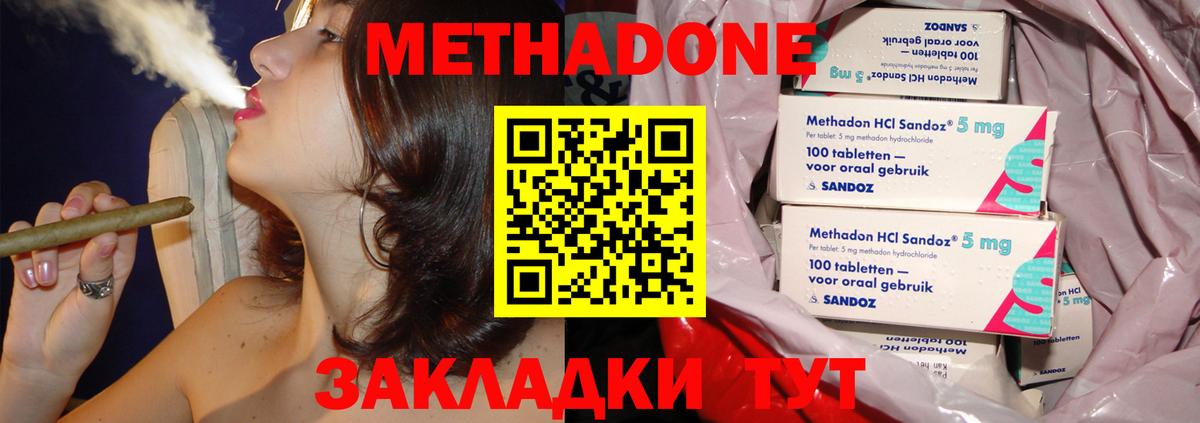 hydra вход  МЕТАДОН methadone  Вход с VPN  Симферополь  МЕТАДОН мёд 