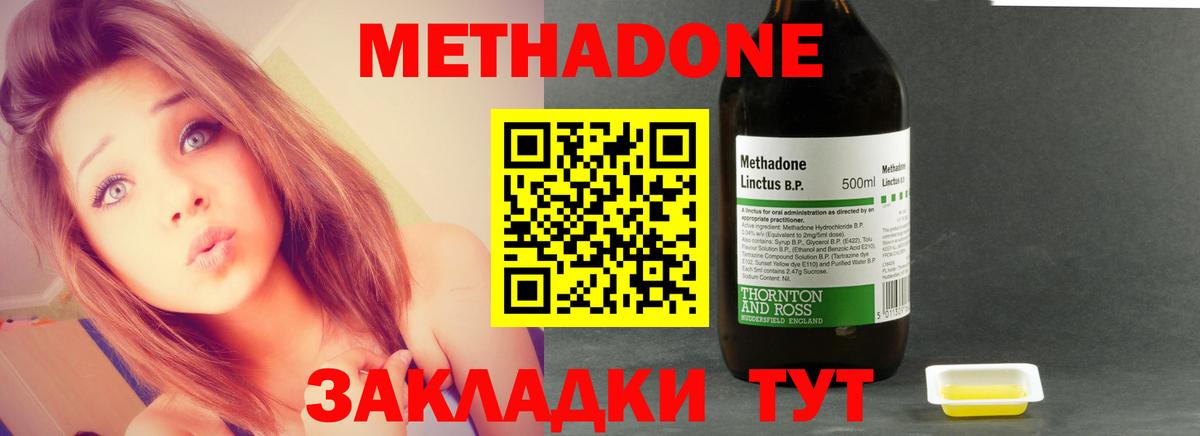 МЕТАДОН мёд Симферополь