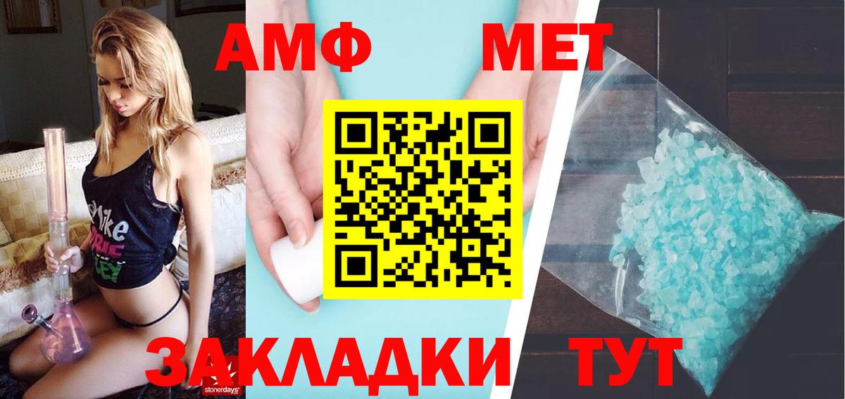 Метамфетамин винт Симферополь
