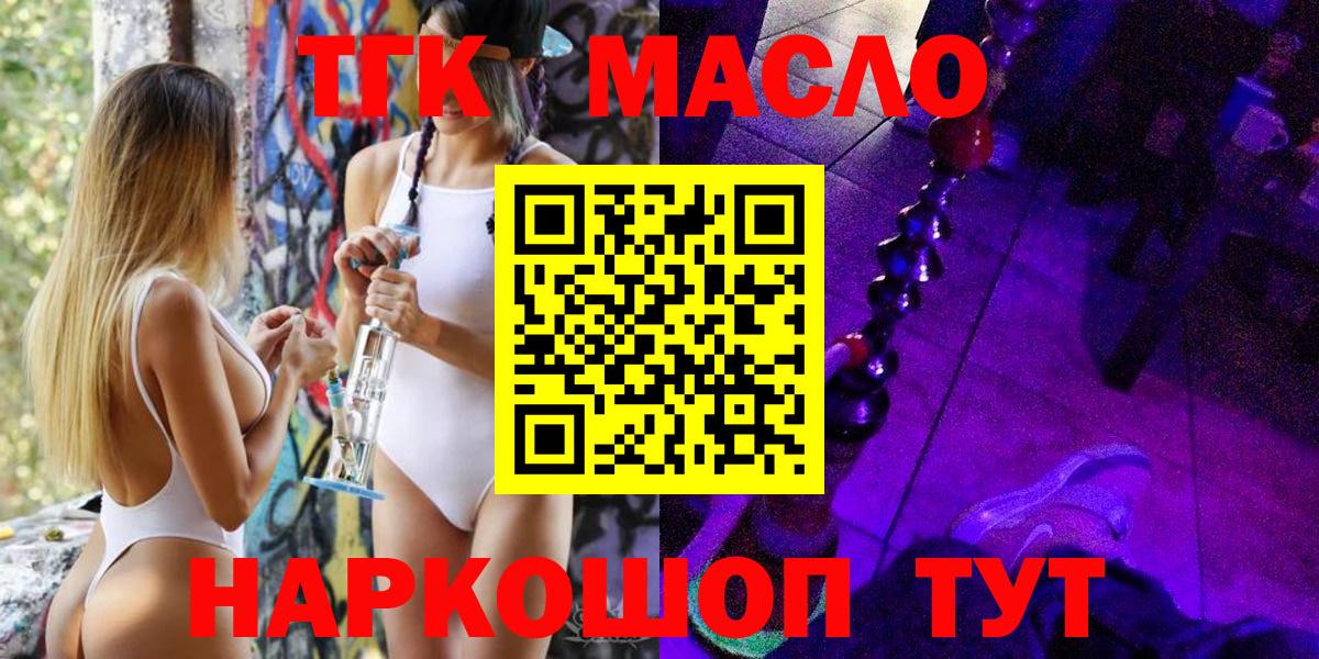 ТГК Wax Симферополь
