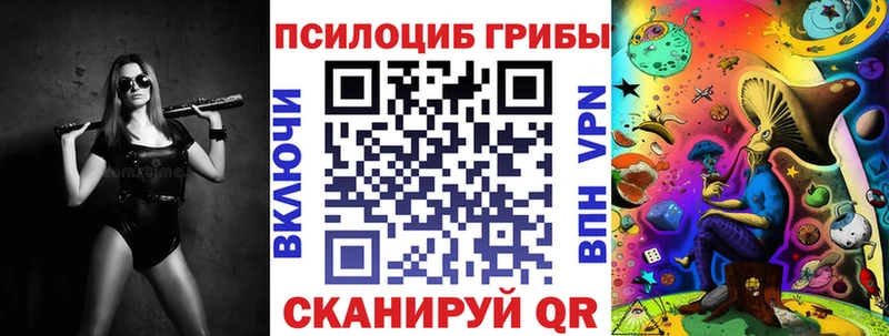 Псилоцибиновые грибы прущие грибы Симферополь